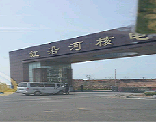 大连红沿河核电牵手恒新国仪